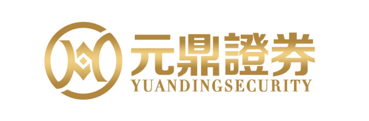 元鼎证券_元鼎证券官网_股票配资交流